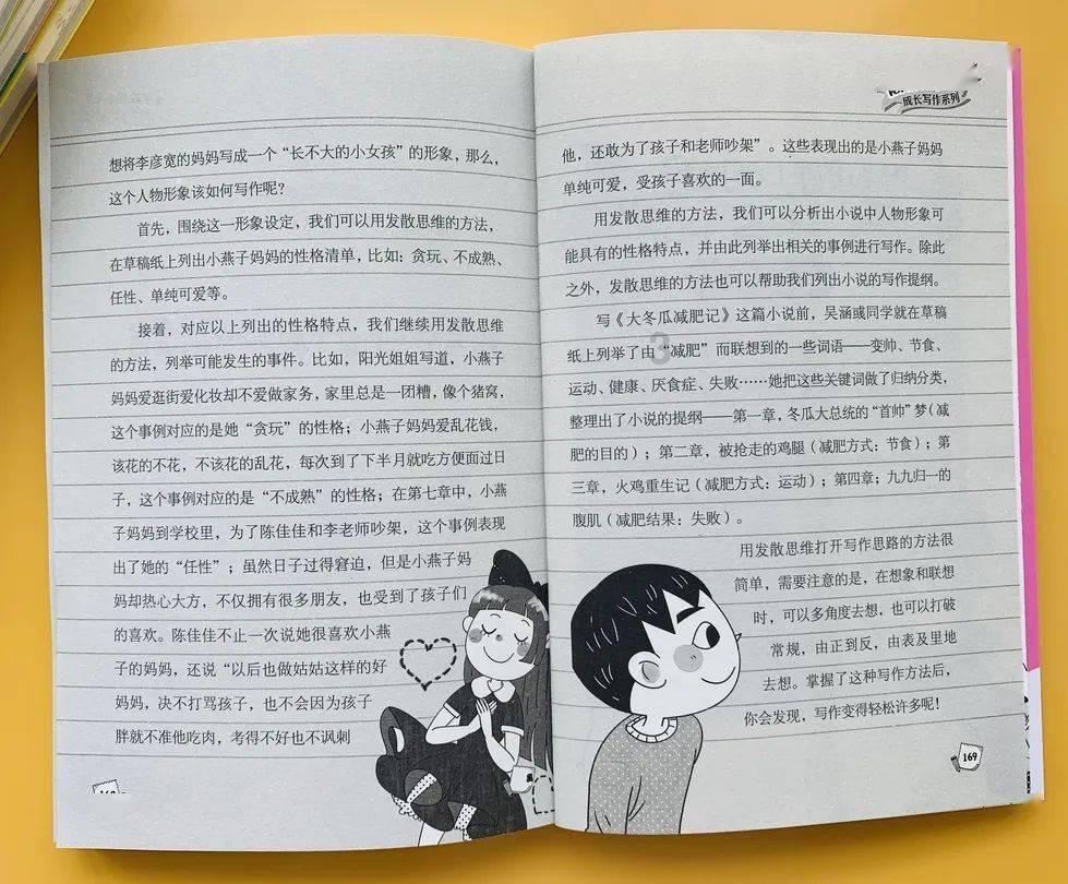 银河护卫队