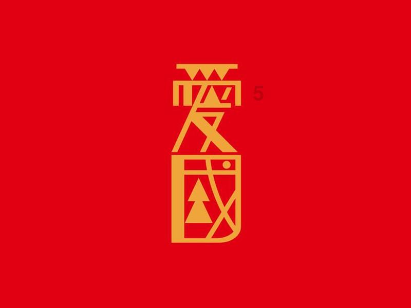 救援金发公主